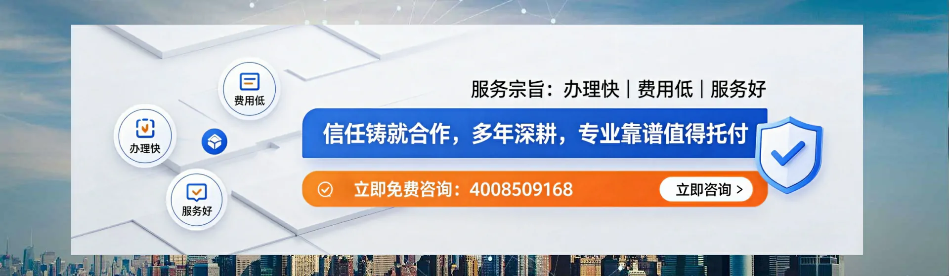 聊城分站首页横幅