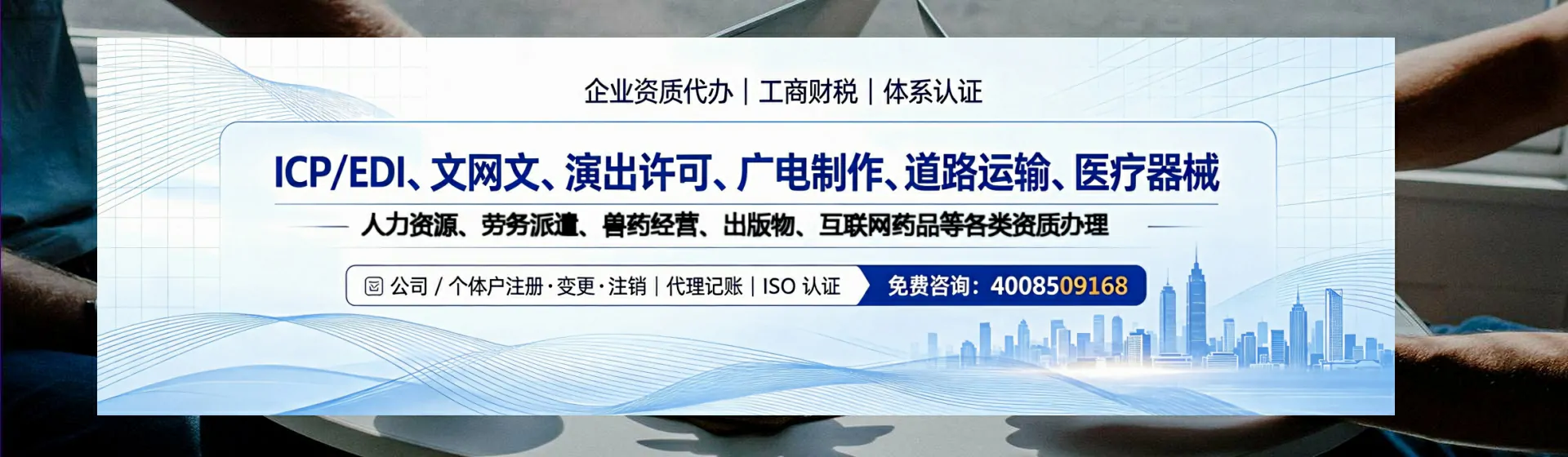 聊城分站首页横幅