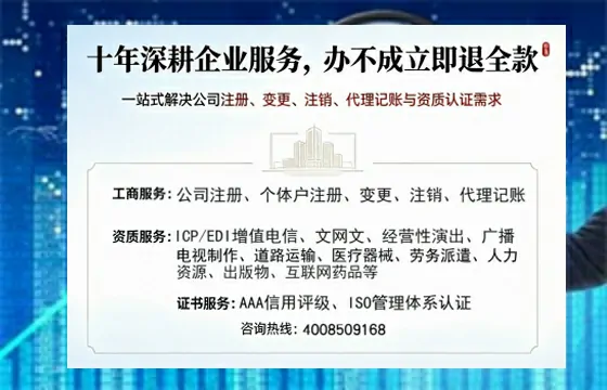 聊城办理<a href='https://www.tazcjz.cn/'>EDI<a href='https://www.tazcjz.cn/'>增值电信许可证</a></a>的用处、流程与费用详解