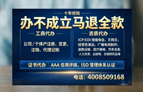 聊城办理SP、IDC、ISP、CDN、呼叫中心、VPN电信经营许可证的用途与办理全流程详解