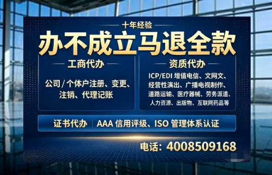 聊城办理<a href='https://www.tazcjz.cn/'>ICP<a href='https://www.tazcjz.cn/'>增值电信许可证</a></a>的用处、流程与费用详解