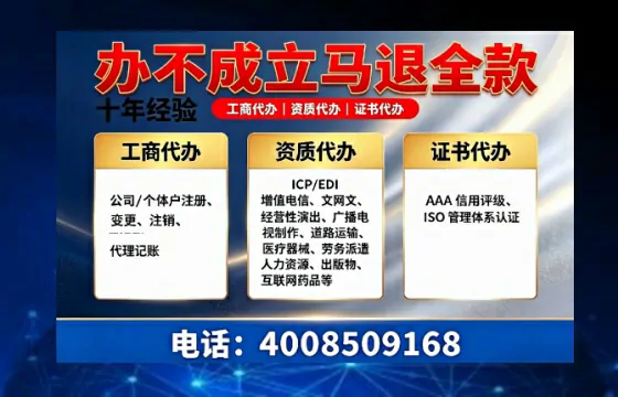 聊城办理<a href='https://www.tazcjz.cn/'>EDI<a href='https://www.tazcjz.cn/'>增值电信许可证</a></a>的用处、流程与费用详解